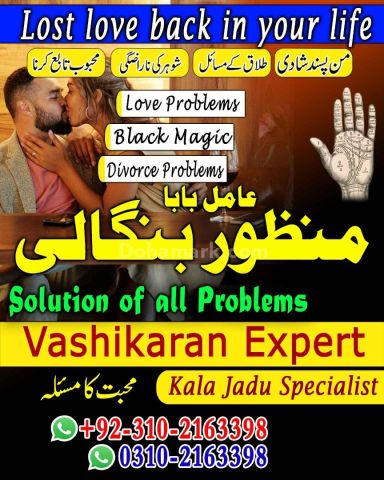 A1+1 amil baba amil baba in karachi amil baba 03102163398