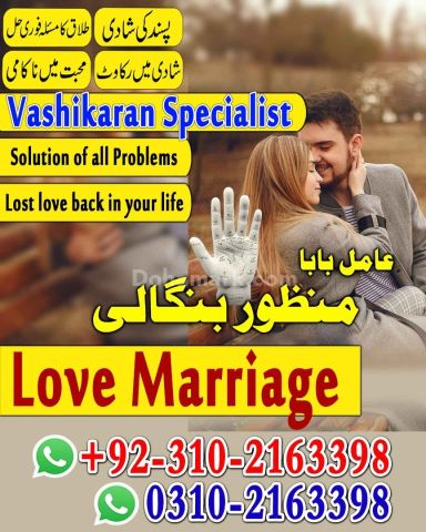 A1+1 amil baba amil baba in karachi amil baba 03102163398