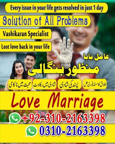 A1+1 amil baba amil baba in karachi amil baba 03102163398