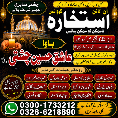 Amil Baba Online | Amil Baba Lahore | Amil Baba USA | Amil Baba S