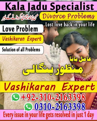 A1+1 amil baba amil baba in karachi amil baba 03102163398