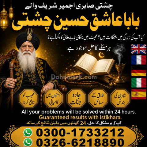 Amil Baba Karachi | Amil Baba Pakistan | Amil Baba Online | Amil