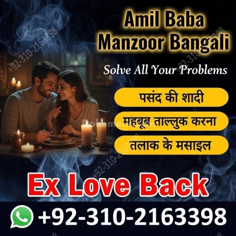 Ture amil baba in karachi amil baba in lahore 03102163398