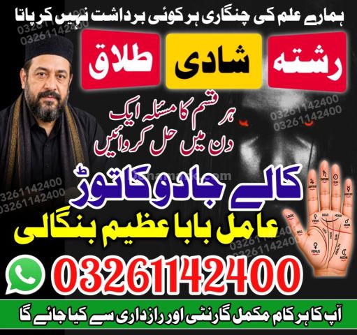 No #2 Amil Baba Peshawar Amil baba in Kala Ilam Quetta