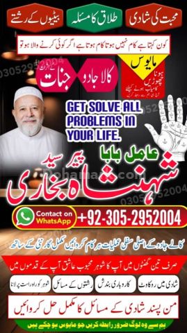 Amil baba in rawalpindi, kala jadu specialist rawalpindi, true am