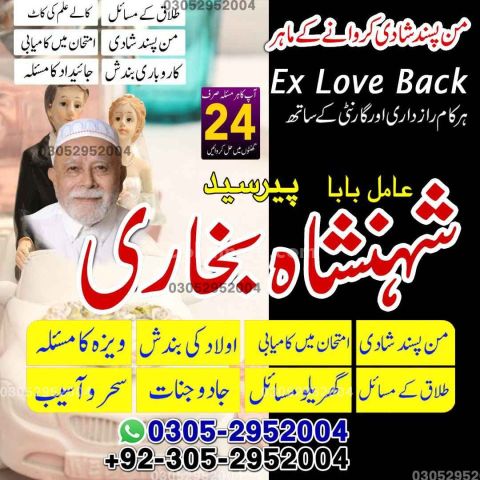 Amil baba in Islamabad, kala jadu specialist islamabad, Amil baba