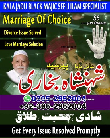 Amil baba in Islamabad, kala jadu specialist islamabad, Amil baba