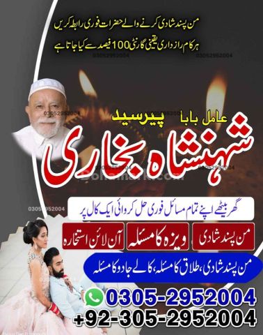 Amil baba in Islamabad, kala jadu specialist islamabad, Amil baba