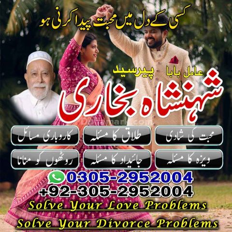 Amil baba in Islamabad, kala jadu specialist islamabad, Amil baba