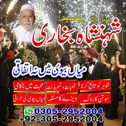 Amil baba in Islamabad, kala jadu specialist islamabad, Amil baba