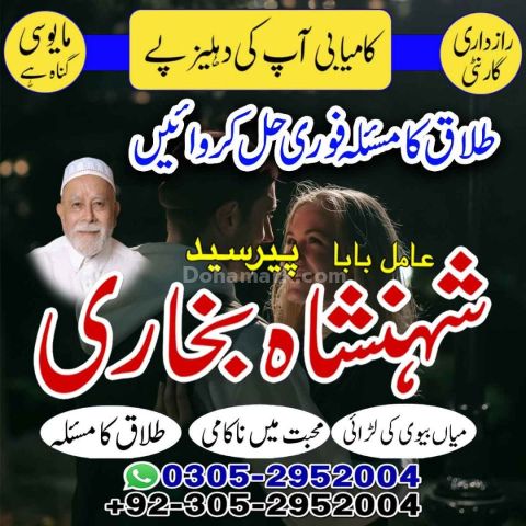 Amil baba in Islamabad, kala jadu specialist islamabad, Amil baba