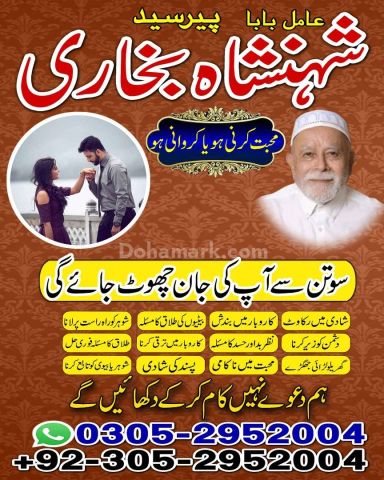 Amil baba in Islamabad, kala jadu specialist islamabad, Amil baba