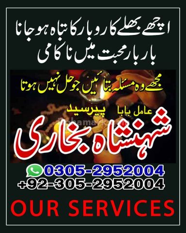 Amil baba in Islamabad, kala jadu specialist islamabad, Amil baba