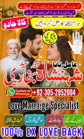 Amil baba in Islamabad, kala jadu specialist islamabad, Amil baba