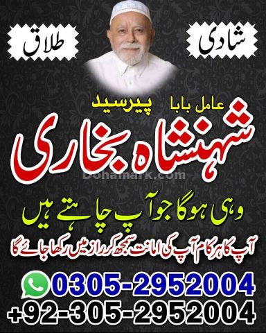 Amil baba in Islamabad, kala jadu specialist islamabad, Amil baba