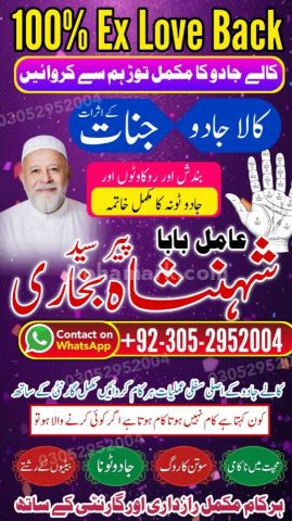 Amil baba in Islamabad, kala jadu specialist islamabad, Amil baba
