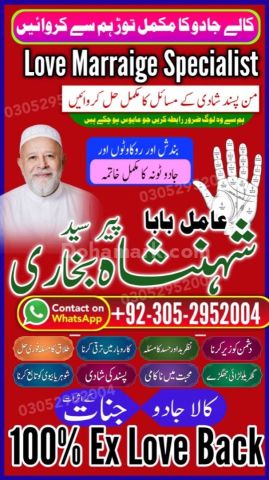 Amil baba in Islamabad, kala jadu specialist islamabad, Amil baba