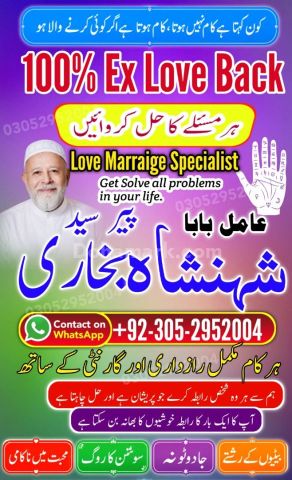 Amil baba in Islamabad, kala jadu specialist islamabad, Amil baba
