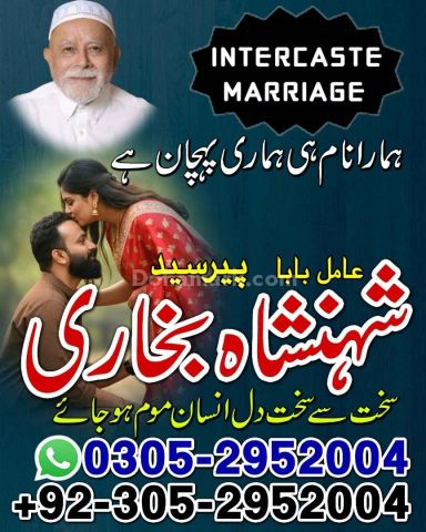 Amil baba in Islamabad, kala jadu specialist islamabad, Amil baba