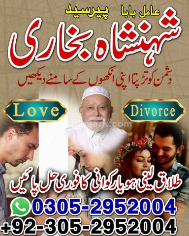 Amil baba in Islamabad, kala jadu specialist islamabad, Amil baba