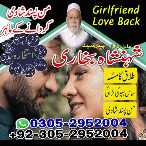 Amil baba in Islamabad, kala jadu specialist islamabad, Amil baba