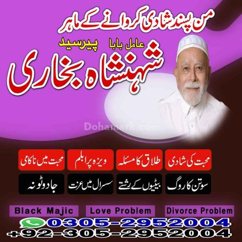 Amil baba in Islamabad, kala jadu specialist islamabad, Amil baba