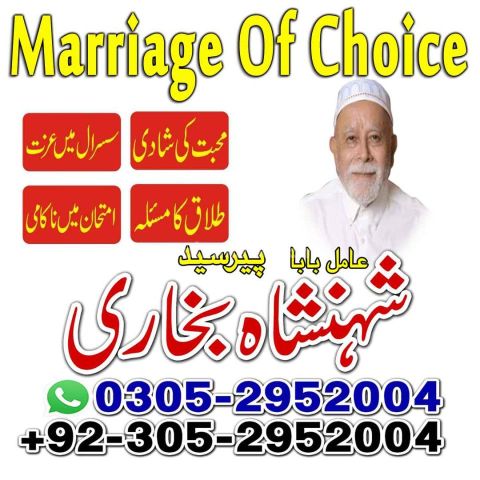 Amil baba in Islamabad, kala jadu specialist islamabad, Amil baba