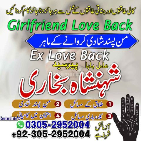 Amil baba in Islamabad, kala jadu specialist islamabad, Amil baba