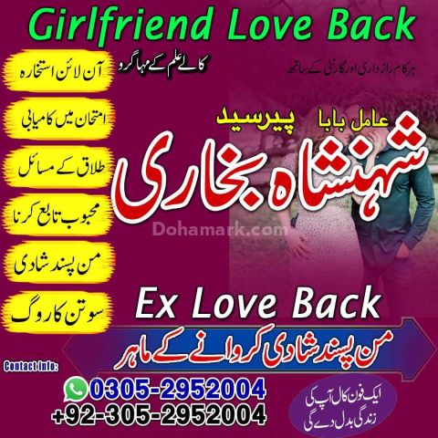 Amil baba in Islamabad, kala jadu specialist islamabad, Amil baba