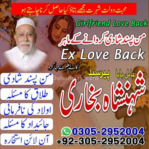 Amil baba in Islamabad, kala jadu specialist islamabad, Amil baba