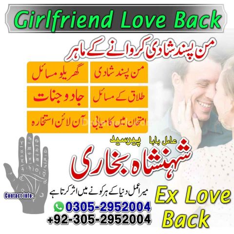 Amil baba in Islamabad, kala jadu specialist islamabad, Amil baba