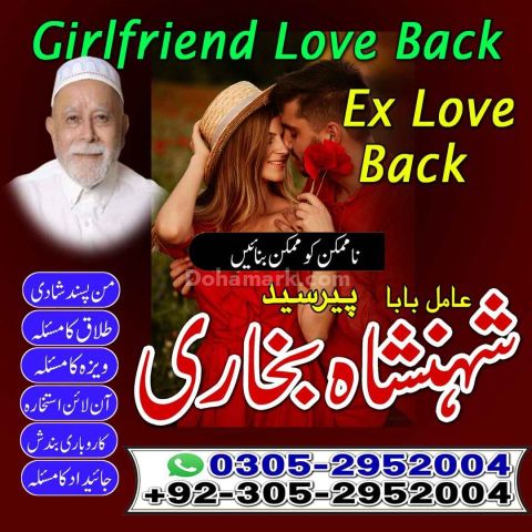 Amil baba in Islamabad, kala jadu specialist islamabad, Amil baba