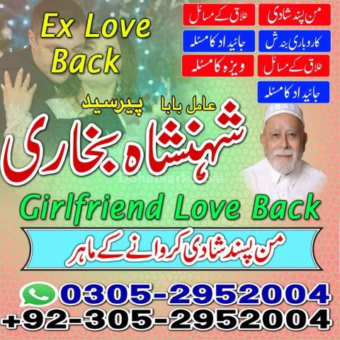 Amil baba in Islamabad, kala jadu specialist islamabad, Amil baba