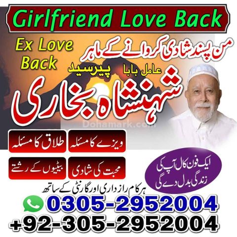 Amil baba in Islamabad, kala jadu specialist islamabad, Amil baba