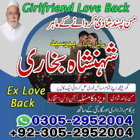 Amil baba in Islamabad, kala jadu specialist islamabad, Amil baba