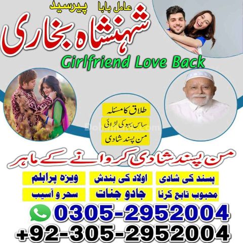 Amil baba in Islamabad, kala jadu specialist islamabad, Amil baba