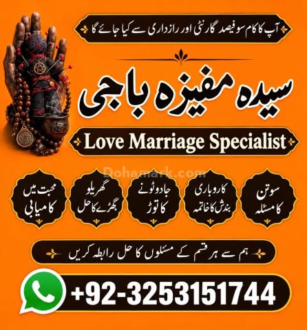 Amil baba for  kala jadu ka taweez #No1Amilbaba
