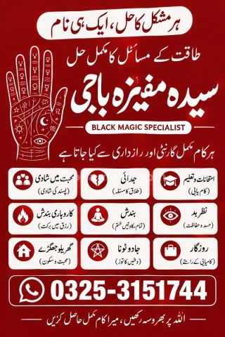 Amil baba for  kala jadu ka taweez #No1Amilbaba