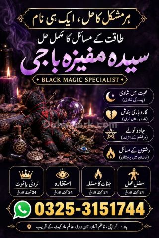 Online Amil baba  in Black Magic expert Online Amil baba.