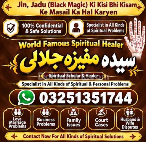 Online Amil baba  in Black Magic expert Online Amil baba.