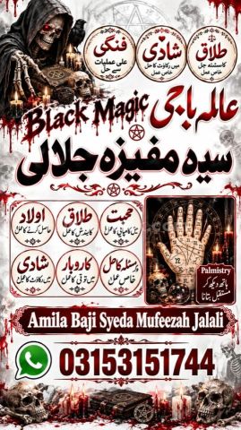 Worldwide Amil baba Best astrologer for vashikaran.
