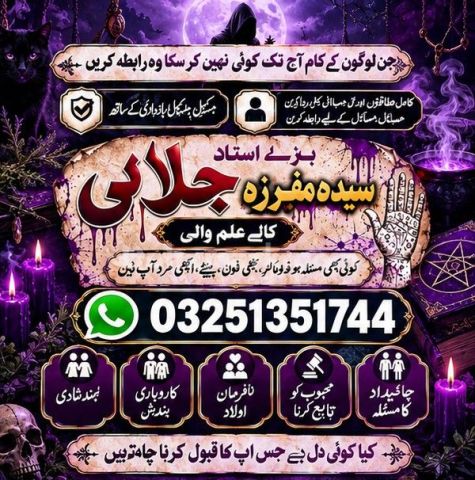 Real World Famous Amil Baba Top Baba online Amil baba .