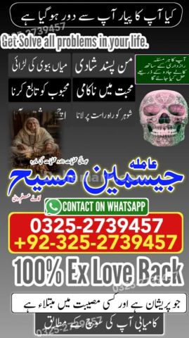 Amil baba in karachi, kala jadu amil baba in Karachi, Kala jadu e