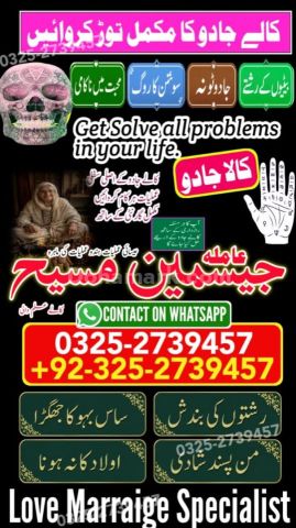 Amil baba in rawalpindi, kala jadu specialist rawalpindi, Amil ba