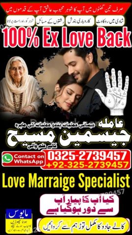 Amil baba in rawalpindi, kala jadu specialist rawalpindi, Amil ba