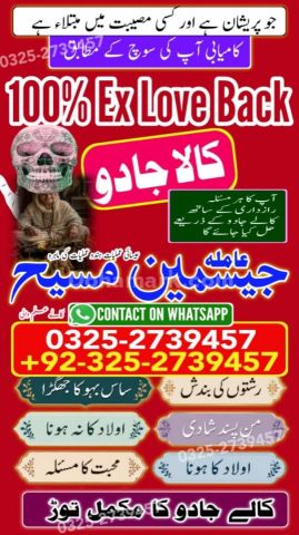Amil baba in rawalpindi, kala jadu specialist rawalpindi, Amil ba
