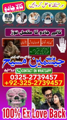 Amil baba in rawalpindi, kala jadu specialist rawalpindi, Amil ba