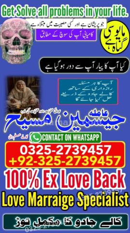 Amil baba in rawalpindi, kala jadu specialist rawalpindi, Amil ba