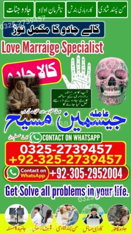 Amil baba in rawalpindi, kala jadu specialist rawalpindi, Amil ba