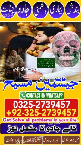 Amil baba in rawalpindi, kala jadu specialist rawalpindi, Amil ba